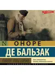 Оноре  де Бальзак - Гобсек. Отец Горио (сборник)