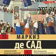 Постер книги Тайная история Изабеллы Баварской