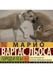Хо́рхе Ма́рио Пе́дро Варгас Льоса - Город и псы