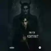 Постер книги Контракт