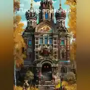 Постер книги Плохие привычки