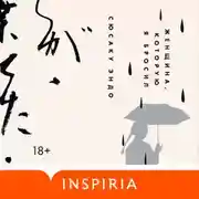 Постер книги Женщина, которую я бросил