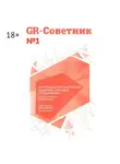 Алексей Барыкин - GR-Советник №1. Инструменты государственной поддержки. Субсидии. Стандартизация