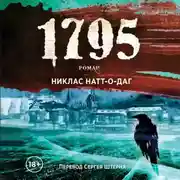 Постер книги 1795