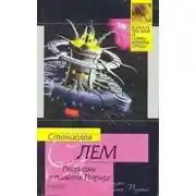 Постер книги Навигатор Пиркс