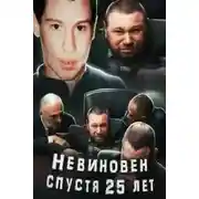 Постер книги Признание под пыткой: дело Виллегаса