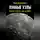 Луиза Автандилова - Лунные узлы. Северный и южный путь души в астрологии