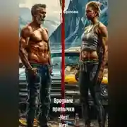 Постер книги Вредные привычки -Нет! Нет! Нет! Крепкое здоровье-Да! Да! Да!