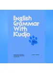 Larisa Lubimova - English Grammar with Kudjo. Part 3 Понятная и забавная грамматика для детей и взрослых.