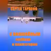 Постер книги С волшебным клубком и навигатором