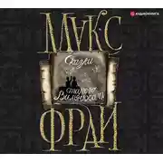 Постер книги Сказки старого Вильнюса III