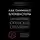 Кенворти Кристофер - Как снимают блокбастеры Тарантино, Скорсезе, Спилберг. Инструменты и раскадровки работ лучших режиссёров