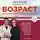 Шестова Ольга - Возраст: преимущества, парадоксы и решения