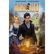 Постер книги Фармацевт. Том 2. Эликсир бессмертия