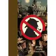 Постер книги Род Орвенов