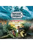 Сергей Зверев - Рай со свистом пуль