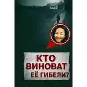 Постер книги Заказное убийство в стенах университета