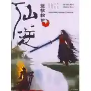 Постер книги Секреты Альянса