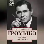 Постер книги Памятное. Новые горизонты. Книга 1