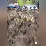 Постер книги Шовах и Шасерра. Книга 11 и 12