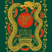 Постер книги Старшая Эдда. Мифы и легенды Скандинавии