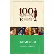 Постер книги Мера за меру