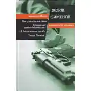 Постер книги А Фелиси-то здесь!