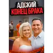 Постер книги Убийство глазными каплями