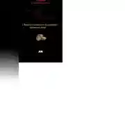 Постер книги Чёрствый хлеб вечности (Записки сибирского бухгалтера прошлого века)