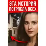 Постер книги Как Филадельфия проморгала серийного преступника