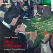 Постер книги Лето в Бадене