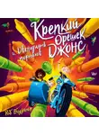 Роб Биддальф - Крепкий орешек Джонс и двенадцать порталов