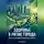 Артем Демиденко - Здоровье в ритме города: Секреты активной жизни без стресса