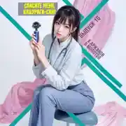 Постер книги Спасите меня, Кацураги-сан! Том 16