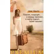 Постер книги Мишка косолапый гору перелез