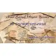 Постер книги До востребования