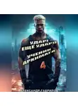 Александр Гаврилов - Удар! Ещё удар!! 4 Ученик архимага