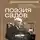 Дмитрий Лихачев - Поэзия садов