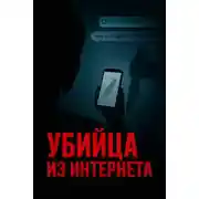 Постер книги Игры с оружием ради лайков