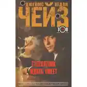 Постер книги Репортаж из драконовых гор