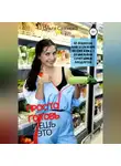 Ольга Сазонова - Просто готовь и ешь это