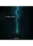 Ю Ли - А что, если