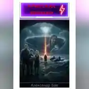 Постер книги Кристалл Времени