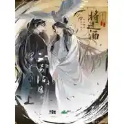 Постер книги Поднося вино