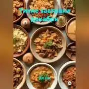 Постер книги Тихие завтраки декабря