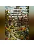 Alexander Grigoryev - Мандат Рюриковичей: От Варяжского моря до Хвалынского от VIII до XVI вв. Книга 1