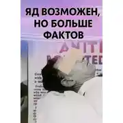 Постер книги 75 лет загадки: мужчина с пляжа