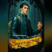 Постер книги Захолустье