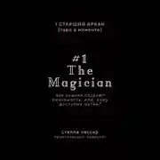 Постер книги The Magician. Как знания создают реальность, или, Кому доступна магия. Первый старший аркан