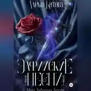 Постер книги Эльфийские песни